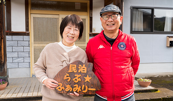 野津町農泊_らぶふぁみりー